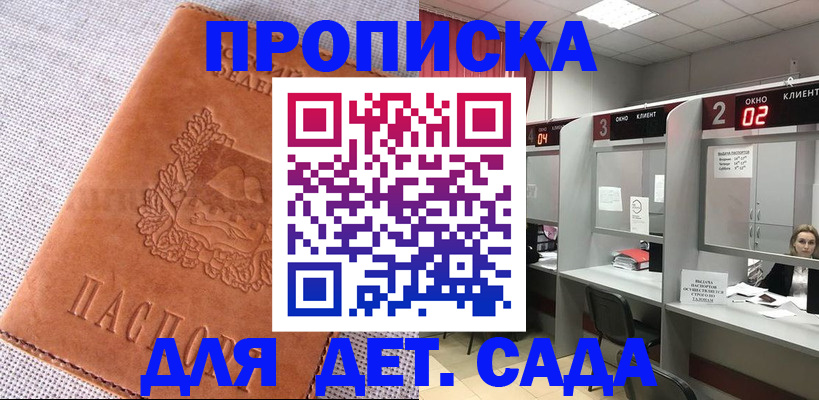 прописка поиск в Ивдели