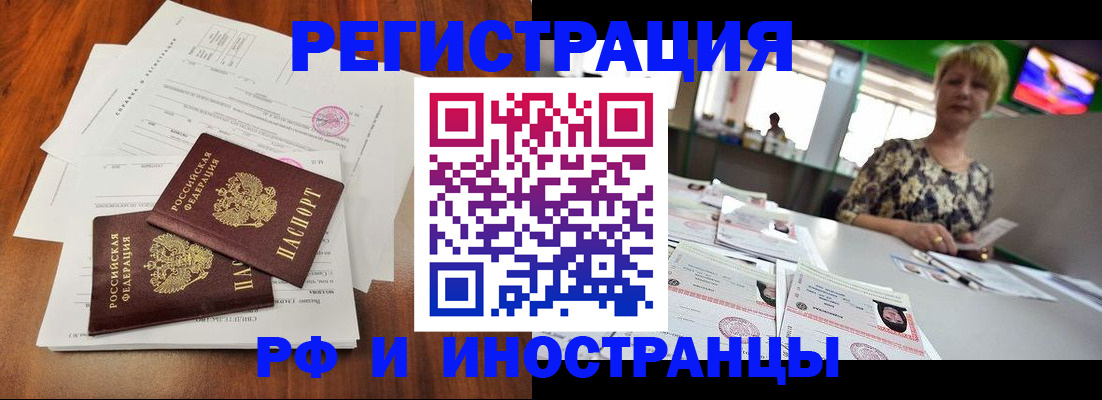 прописка иностранных граждан в Ивдели