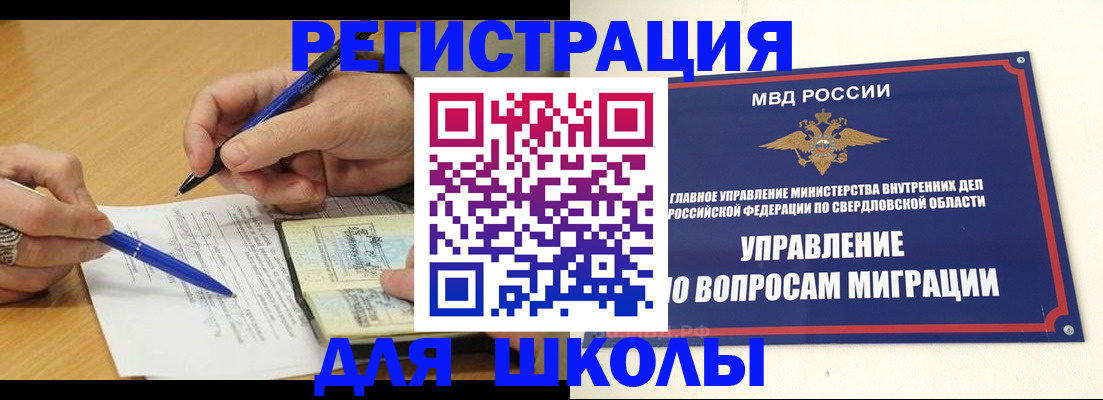 временная регистрация недорого в Ивдели