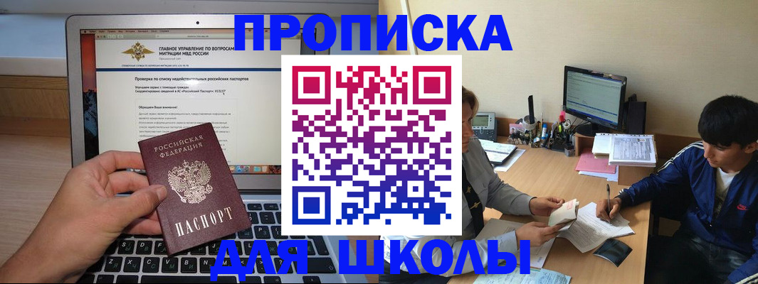 прописка в Ивдели