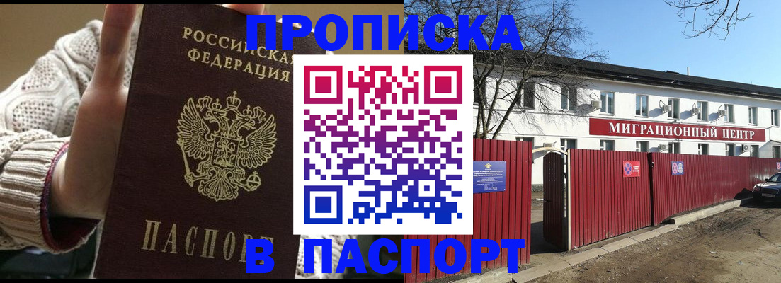 временная регистрация поиск в Ивдели