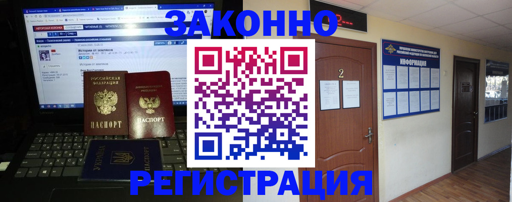 временная регистрация гарантия в Ивдели
