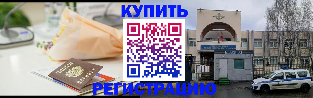 временная регистрация законно в Ивдели