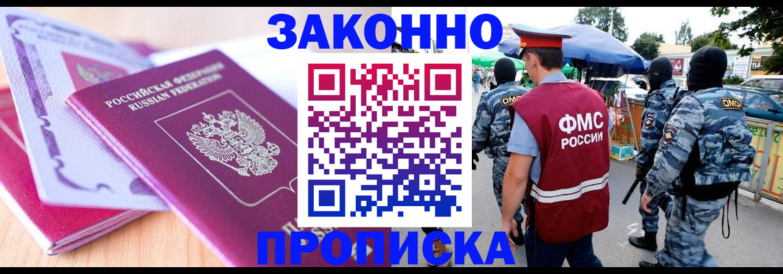 прописка в квартире в Ивдели